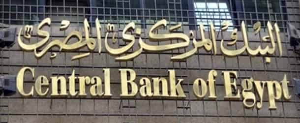 Egypt’s NIR edge up to $34.66B end-May: CBE